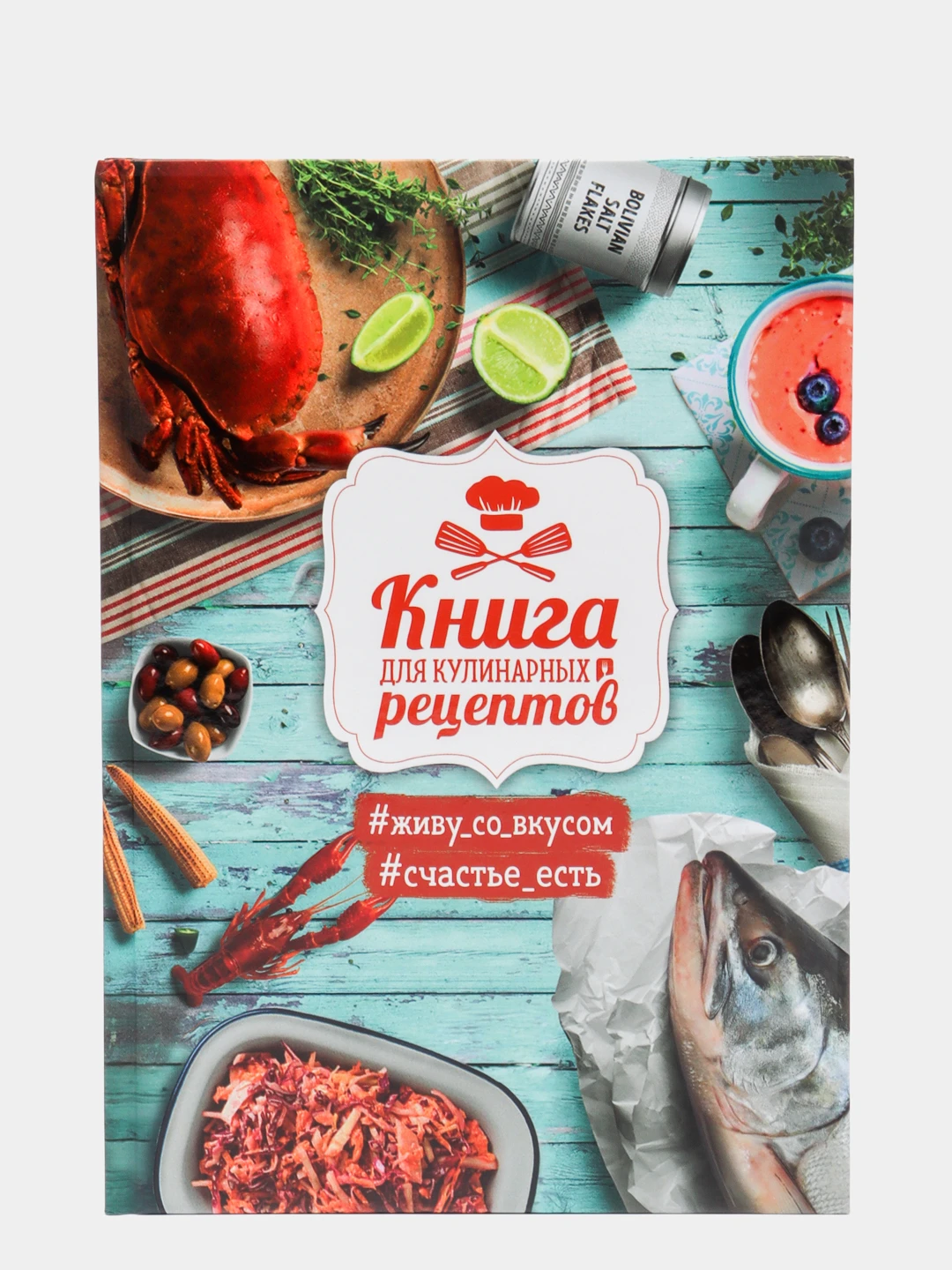 Купить Книгу Рецепты Счастья