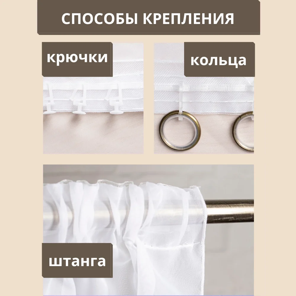 Шторы на кухню короткие Вуаль