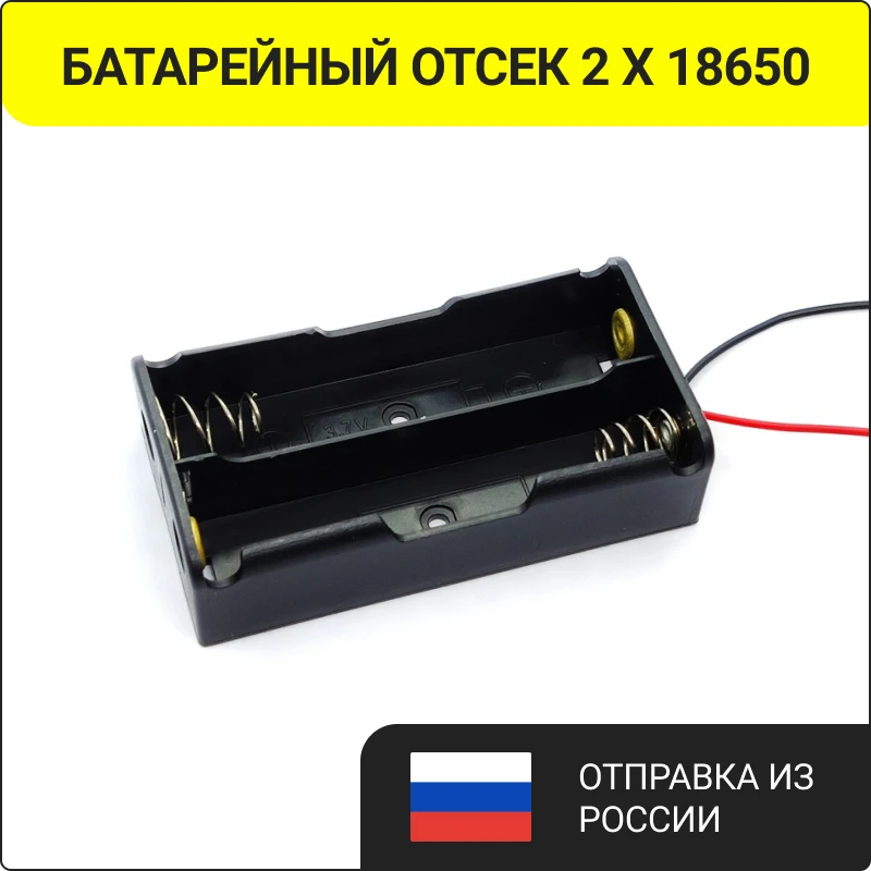 2/5/10 шт. Батарейный отсек 2 х 18650 / для батареи |