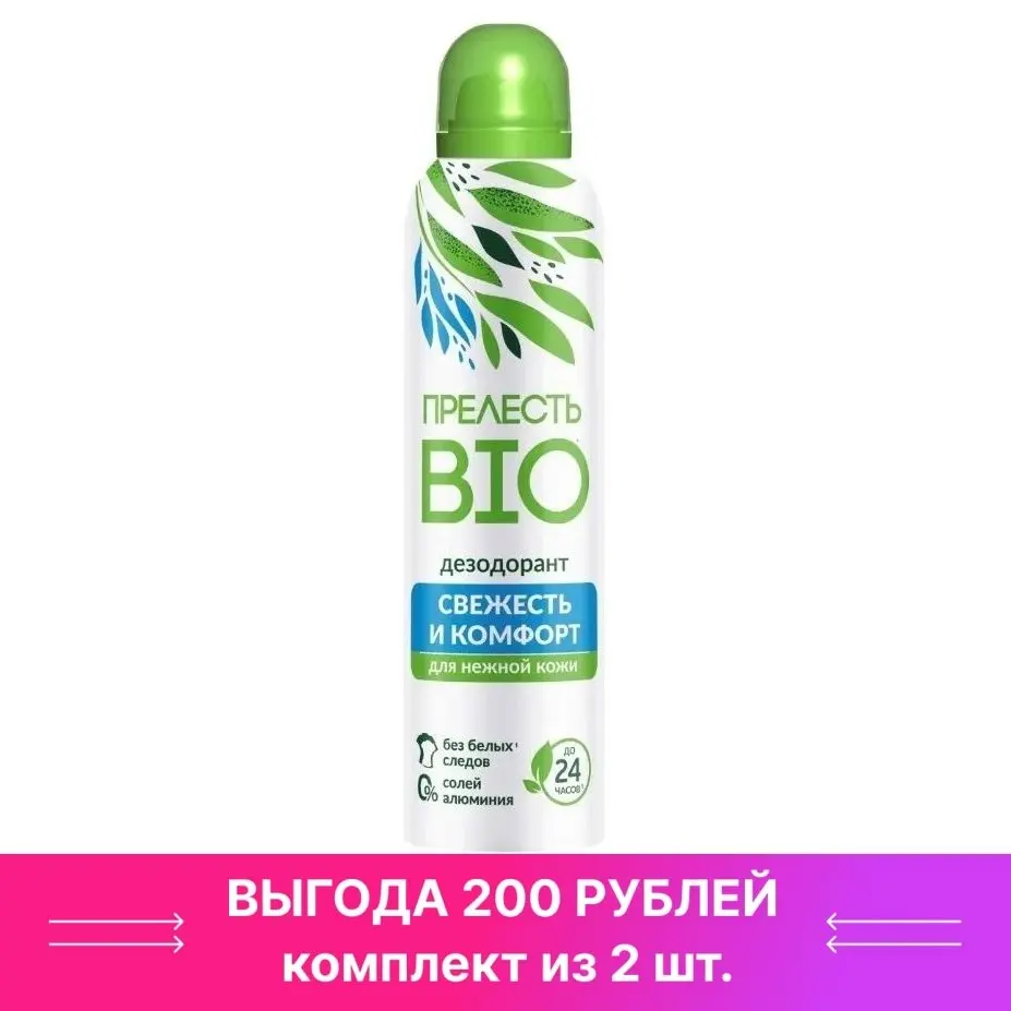 глэйд освежитель воздуха 300мл свежесть утра *12. средство для стекол эффект. 145 мл. спрей свежесть. алтайбио спрей.