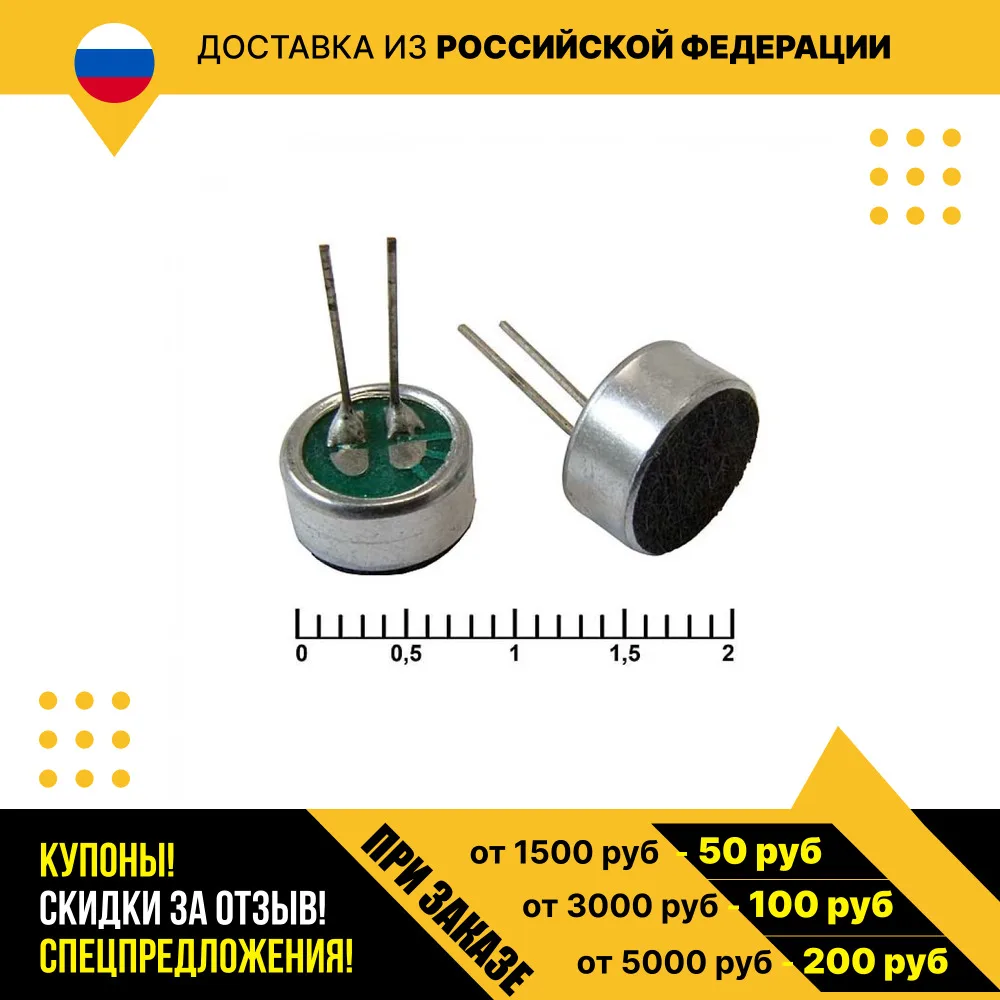 Микрофон DG09745CD(-P) Микрофон DG09745CD(-P)