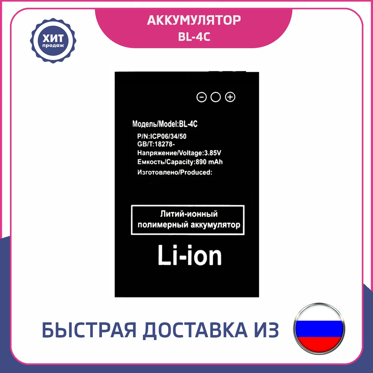 Аккумулятор BL-4C, BL 4C для Nokia 1202, 6101, 6125, 6131, 6300, Maxvi, Vertex, Texet, Fly Доставка из России 860mAh