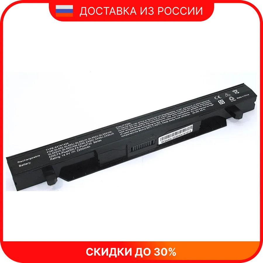 Rechargeable battery for laptop Asus gl552vw (a41n1424) 14.4V 2600mAh OEM Black | Laptop Batteries