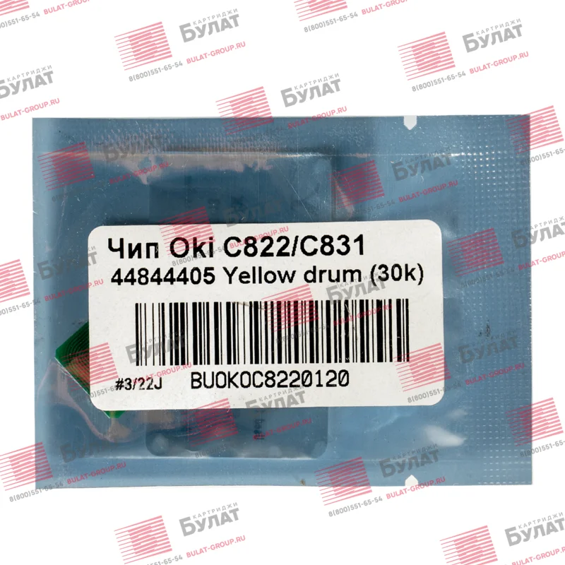 Чип драм-картриджа БУЛАТ 44844405 для Oki C822 C831 (Жёлтый 30000 стр.)
