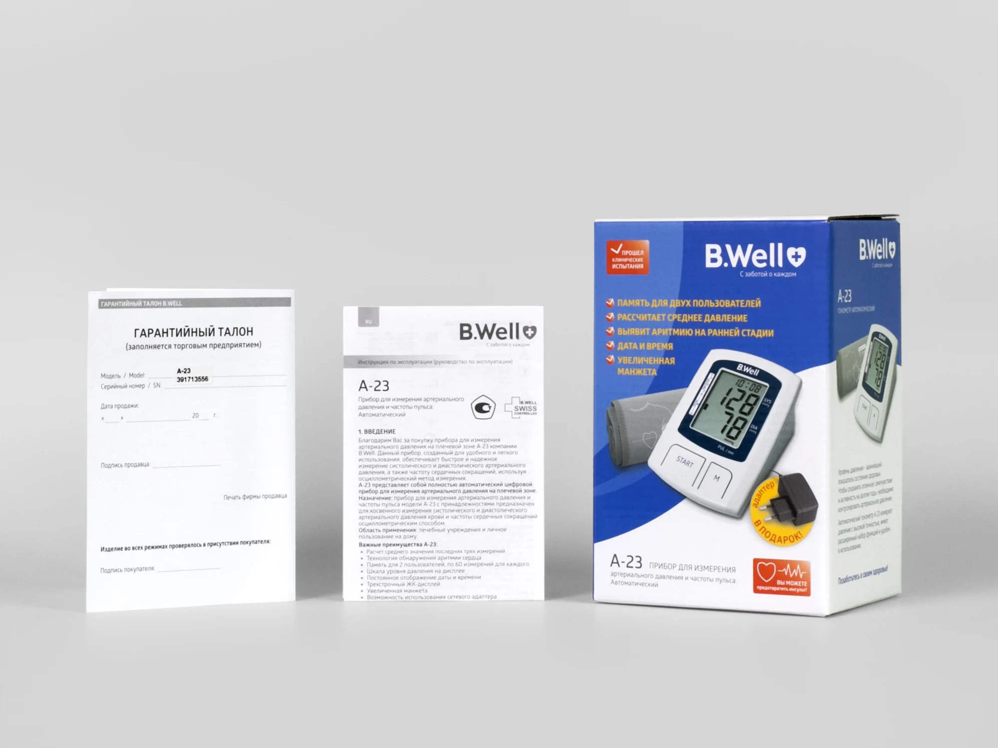 B well pro 35 инструкция. B well перевод. Well pro-35. Well superjet с переходником для wn-112к. Ингалятор компрессорный "k-21-mini".