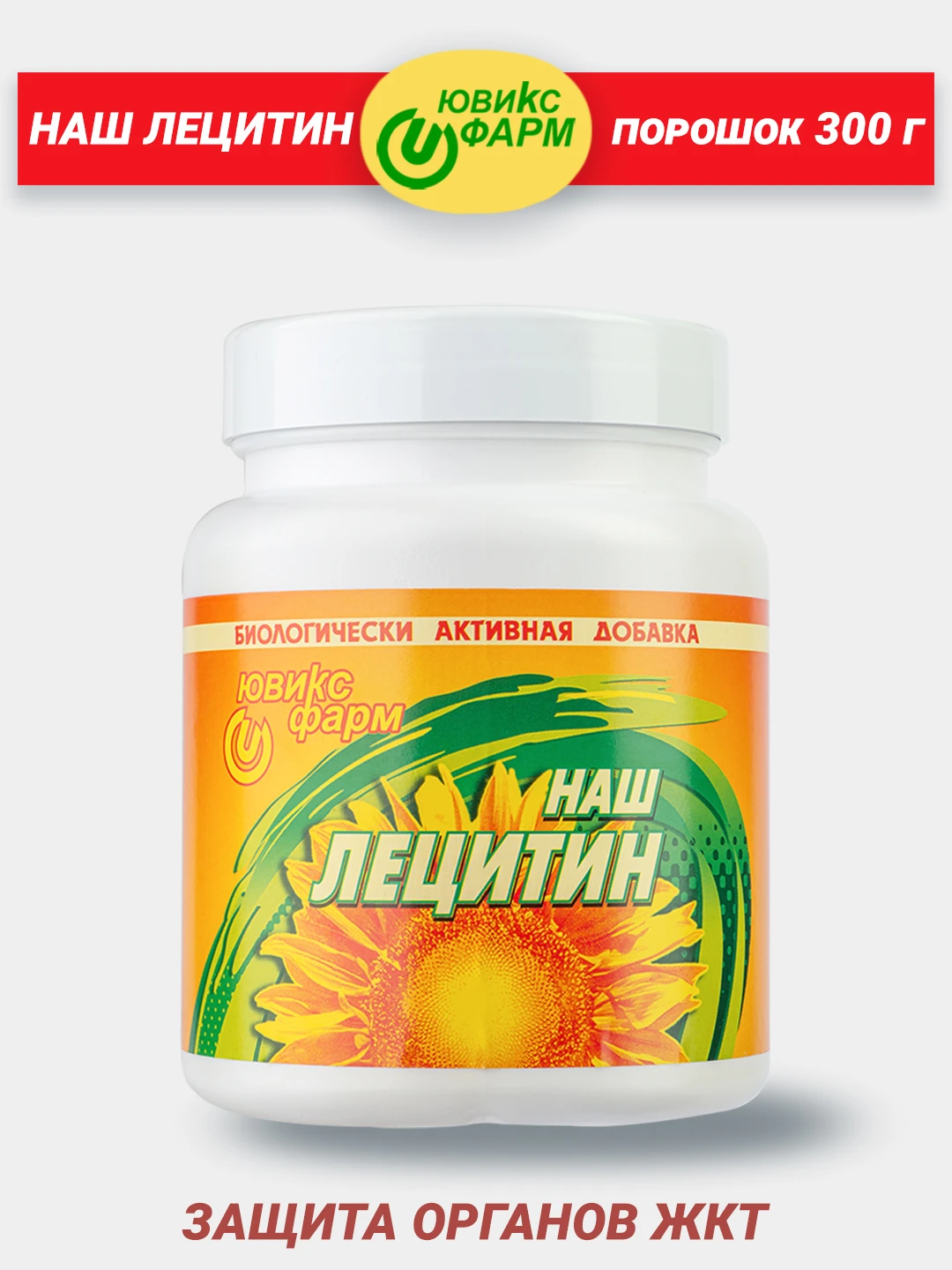 Лецитин Купить В Аптеке Ру