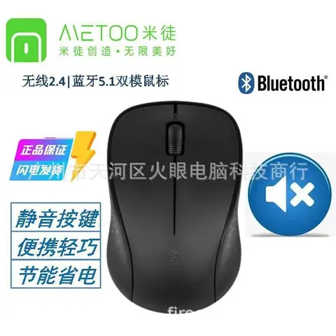 MIT Metoo E9SE Беспроводн 2.4 Bluetooth 5.1 Двухмодов Мышь С Низким Уровнем Шума Бесшумн Энергосбережение Легк