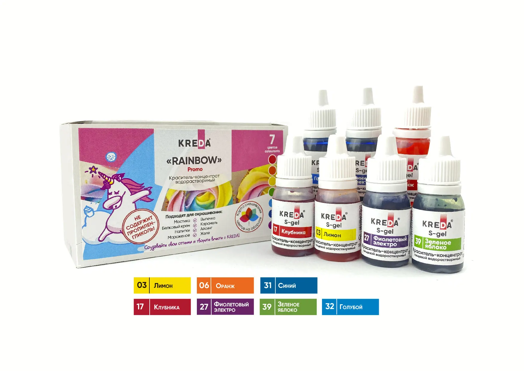 Набор (мини-формат) пищевых красителей RAINBOW promo KREDA 7 цветов S-gel