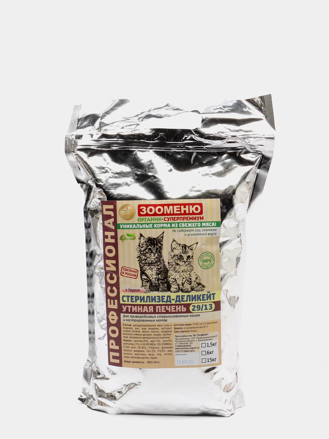 Сухой корм. Корм. Сухой корм для животных. Сухой корм 4 лапы для стерильных кошек. Корм для собак pet.