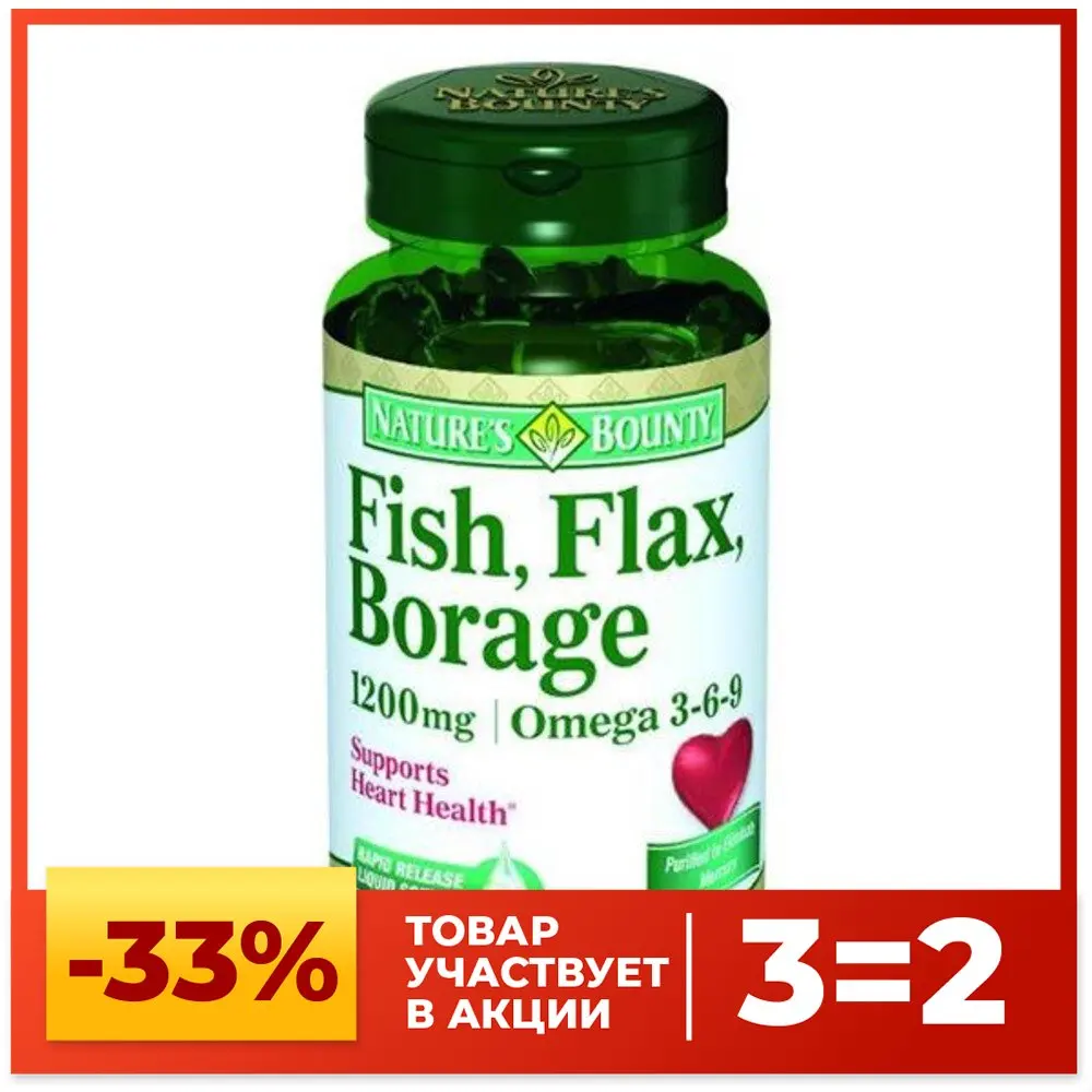 нэйчес баунти омега 900. нэйчес баунти омега 3. омега 3 1000мг natures bounty капсула. 100ме №100. нэйчес баунти омега 3.