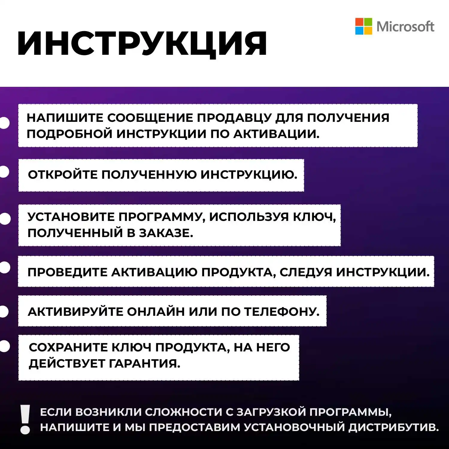 Ключ активации microcoft office 2016 home and business key\ активация по телефону \office retail