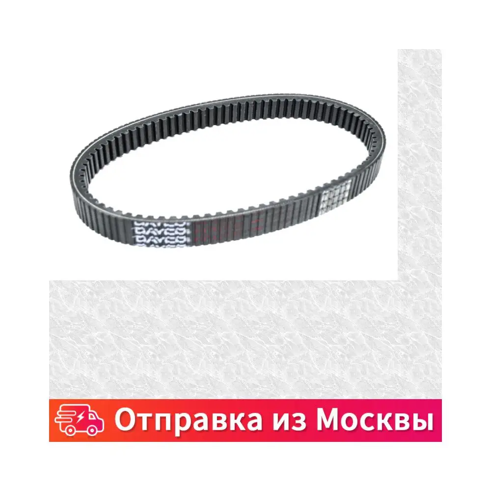 Купить Ремень Вариатора Dayco 8165 778х22