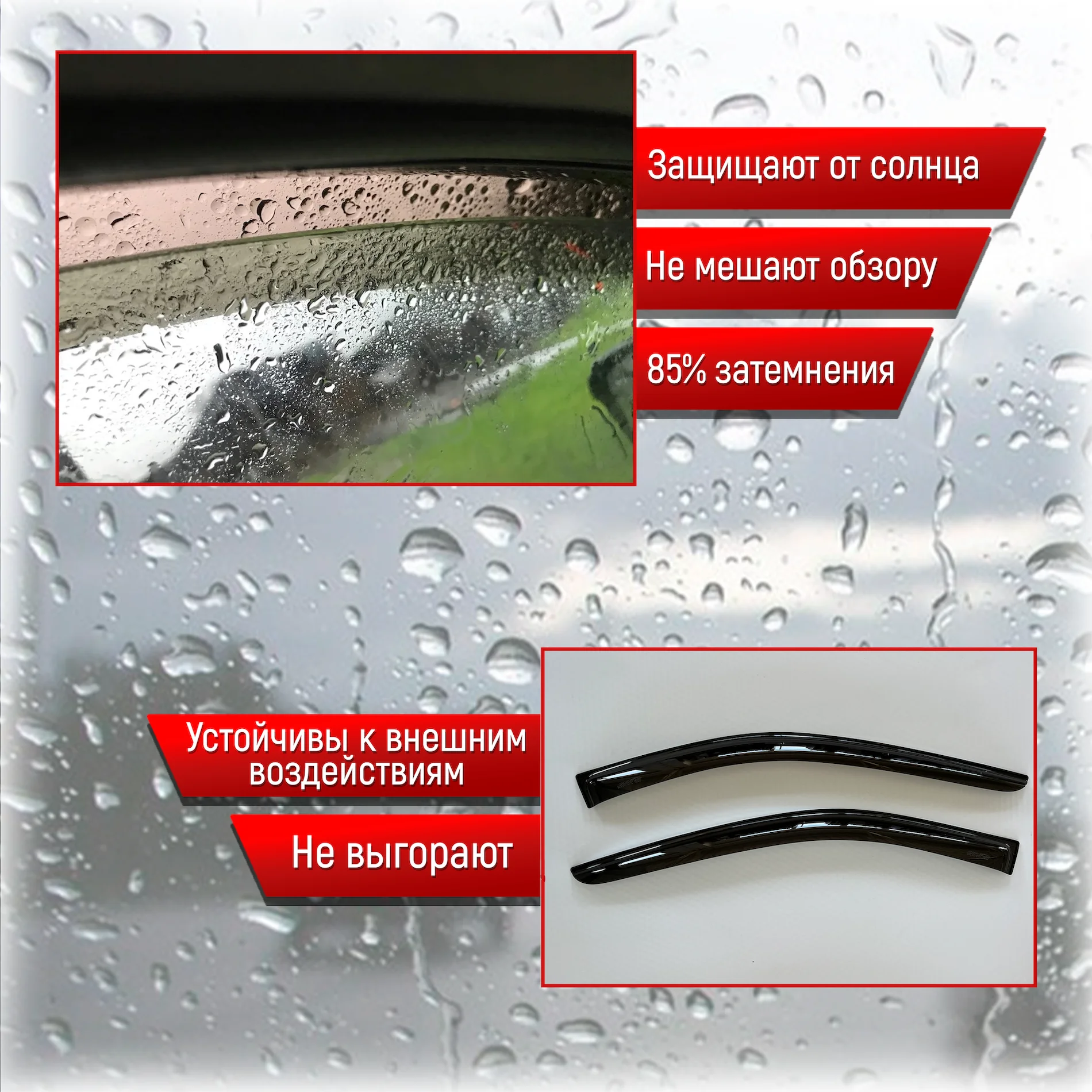 Ветровики для форд транзит дефлекторы окон дождевики козырьки козырек солнце