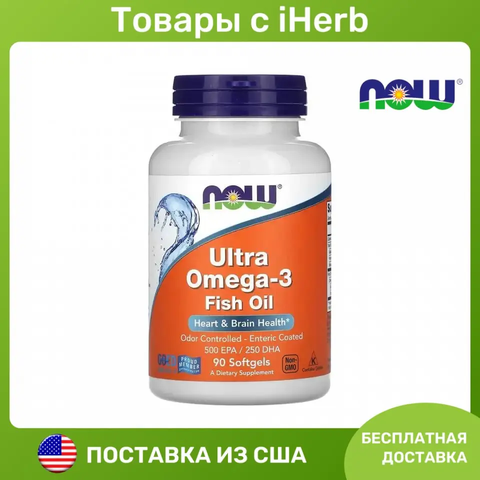 NOW Foods, Рыбий жир Ультра Омега-3, 90 капсул