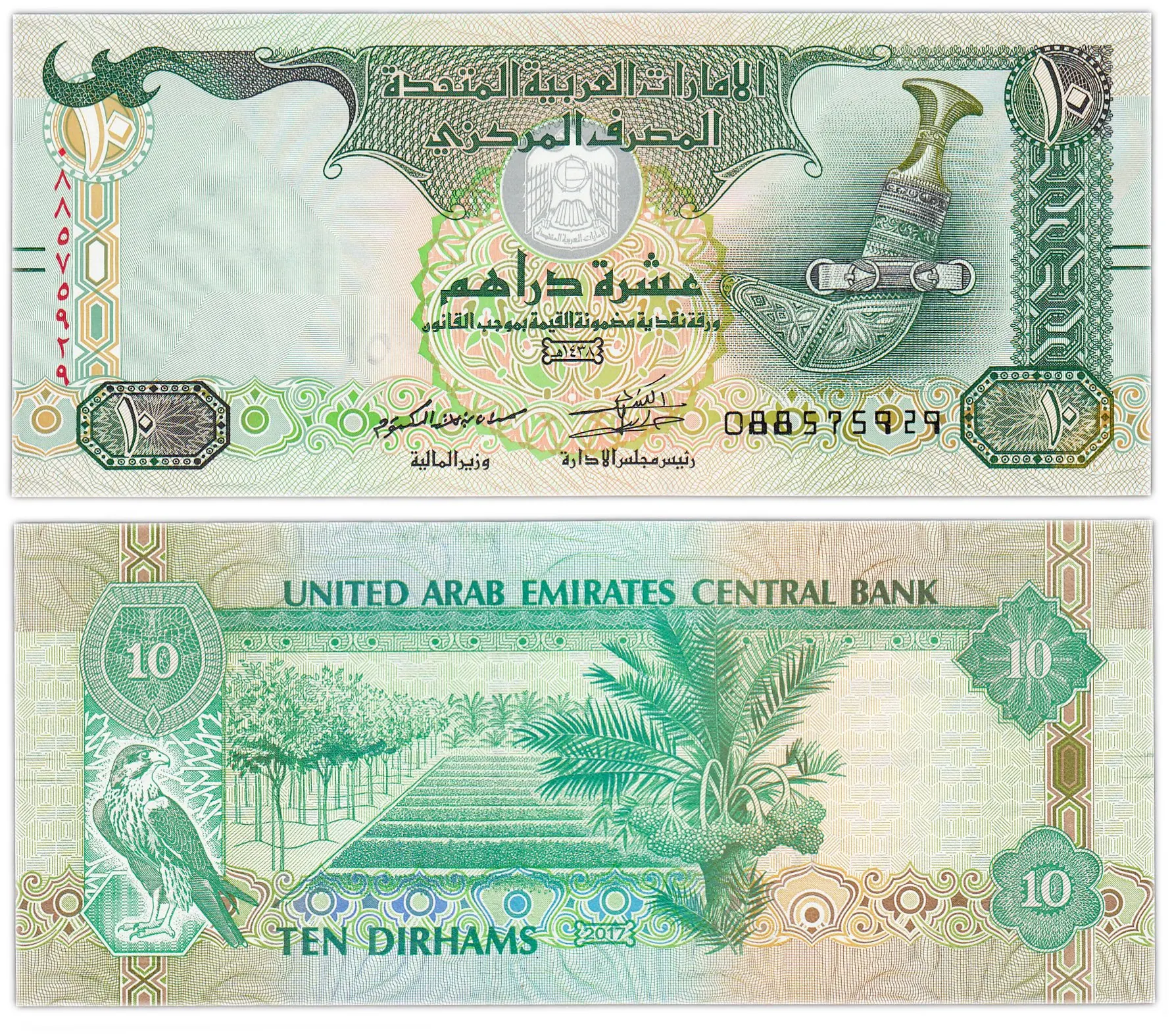 дирхамы в рубли. дирхам к доллару. вклад в дирхамах. дирхамы в москве сбербанк. дирхамы банкноты 5.