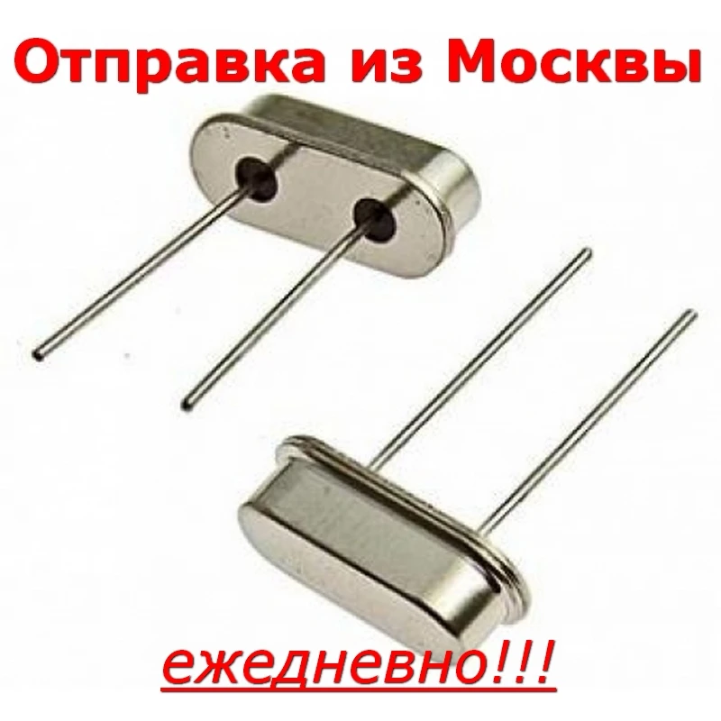 KX-3H 8.0MHz в корпусе HC49S |