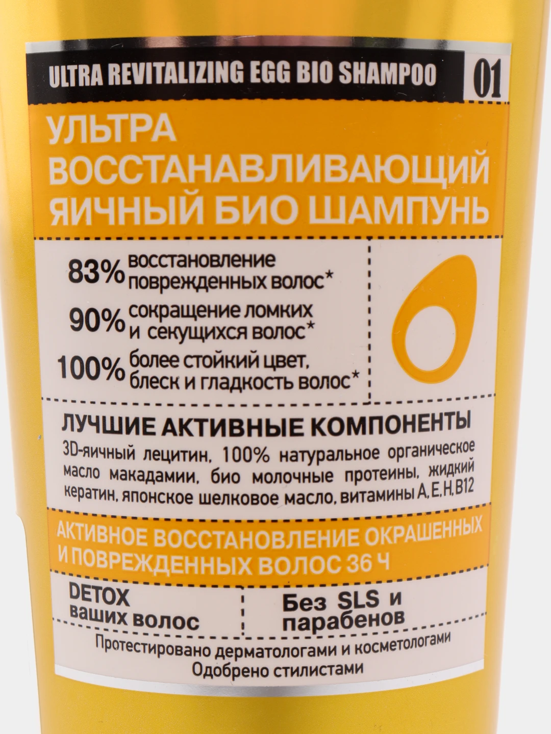 ультра восстанавливающий. ультра восстанавливающий. Organic shop шампунь от перхоти. яичный бальзам для волос подружка. бальзам д/волос organic shop 250мл egg ультра восстанавливающий.