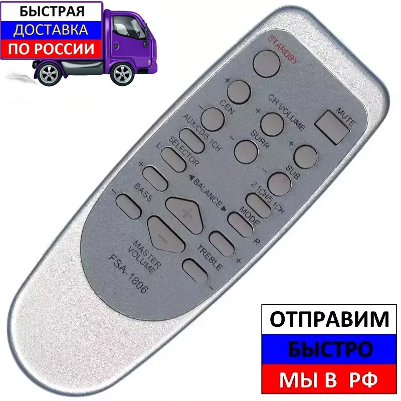 Пульт Bbk Fsa 1806 Купить