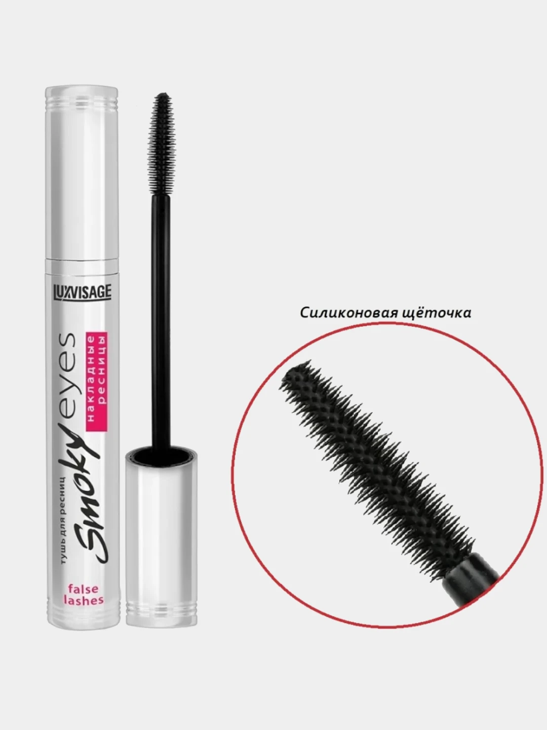 Тушь luxvisage smoky eyes. Смоки тушь люкс визаж. Тушь смоки айс люкс визаж. Люкс визаж тушь smoky eyes. Тушь смоки айс люкс визаж.