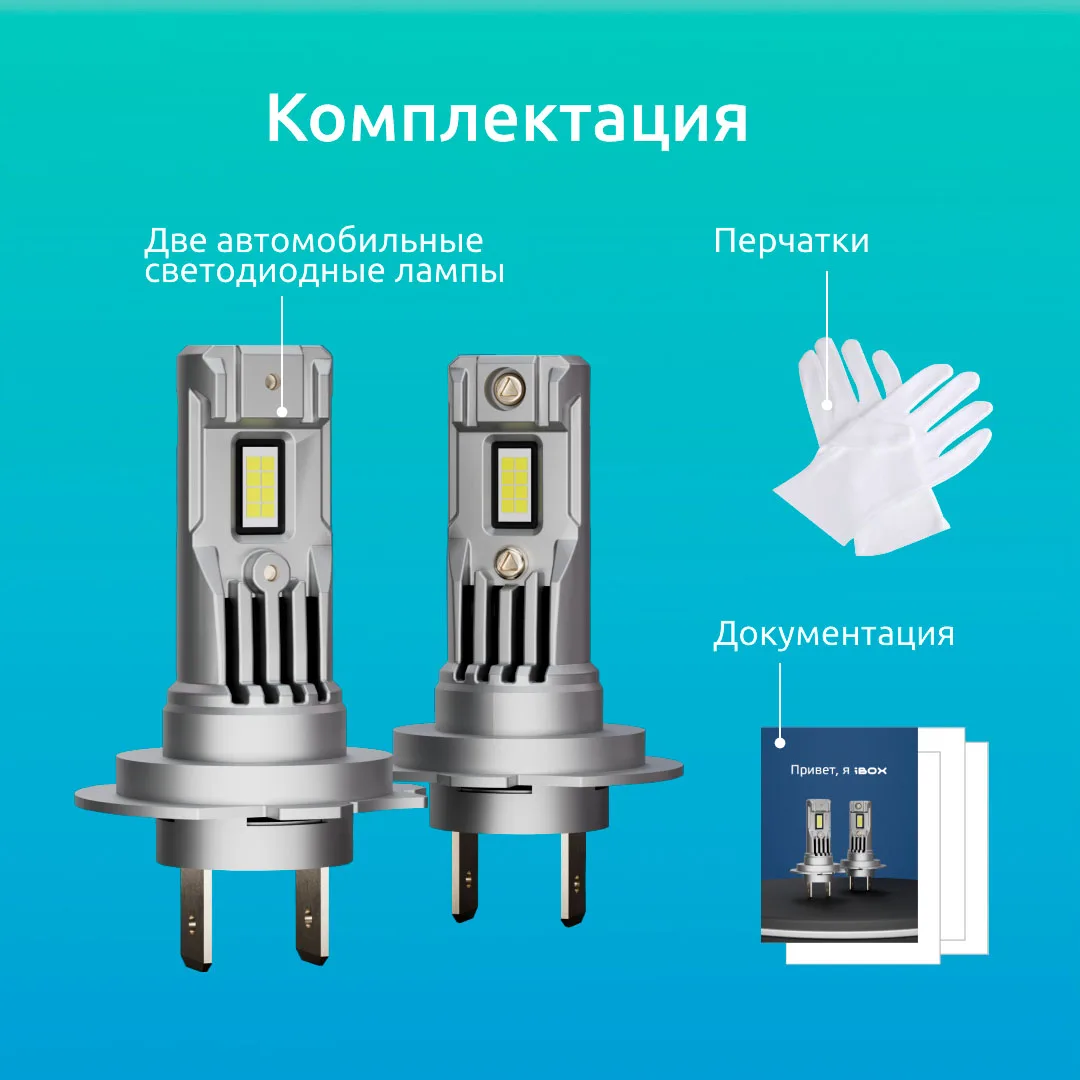 Светодиодные лампы автомобильные ibox vega. Линза для коррекции сферической аберрации. Лампа светодиодная габаритная t10. 5 вт. Светодиодные лампы автомобильные ibox vega.