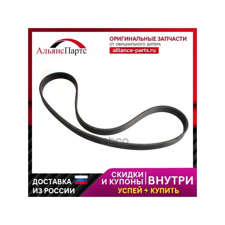 Ремень Компрес 5.0 Rr 13 Страна Ввоза - Россия LAND ROVER арт. LR011327