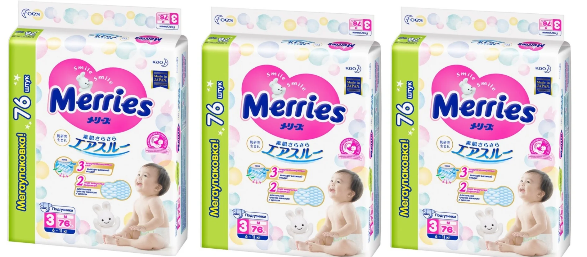 Набор 3 х Merries подгузники M (6-11 кг), 76 шт (art.: 3920be1f49fee) - 3920be1f49fee
