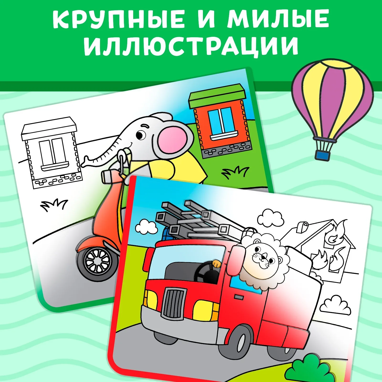 Книжка-раскраска многоразовая 'Рисуем водой. Транспорт' 10 стр. (комплект из 4