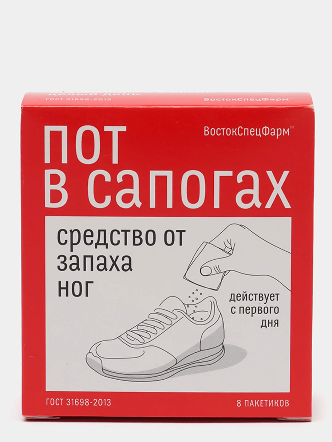пакетики от пота для обуви. галенофарм 5 дней порошок. 5 дней порошок для ног. средство от запаха пота. от запаха и пота ног 5d.