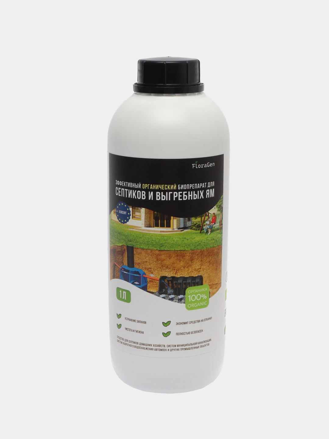 Бактерии Для Септика Леруа Купить