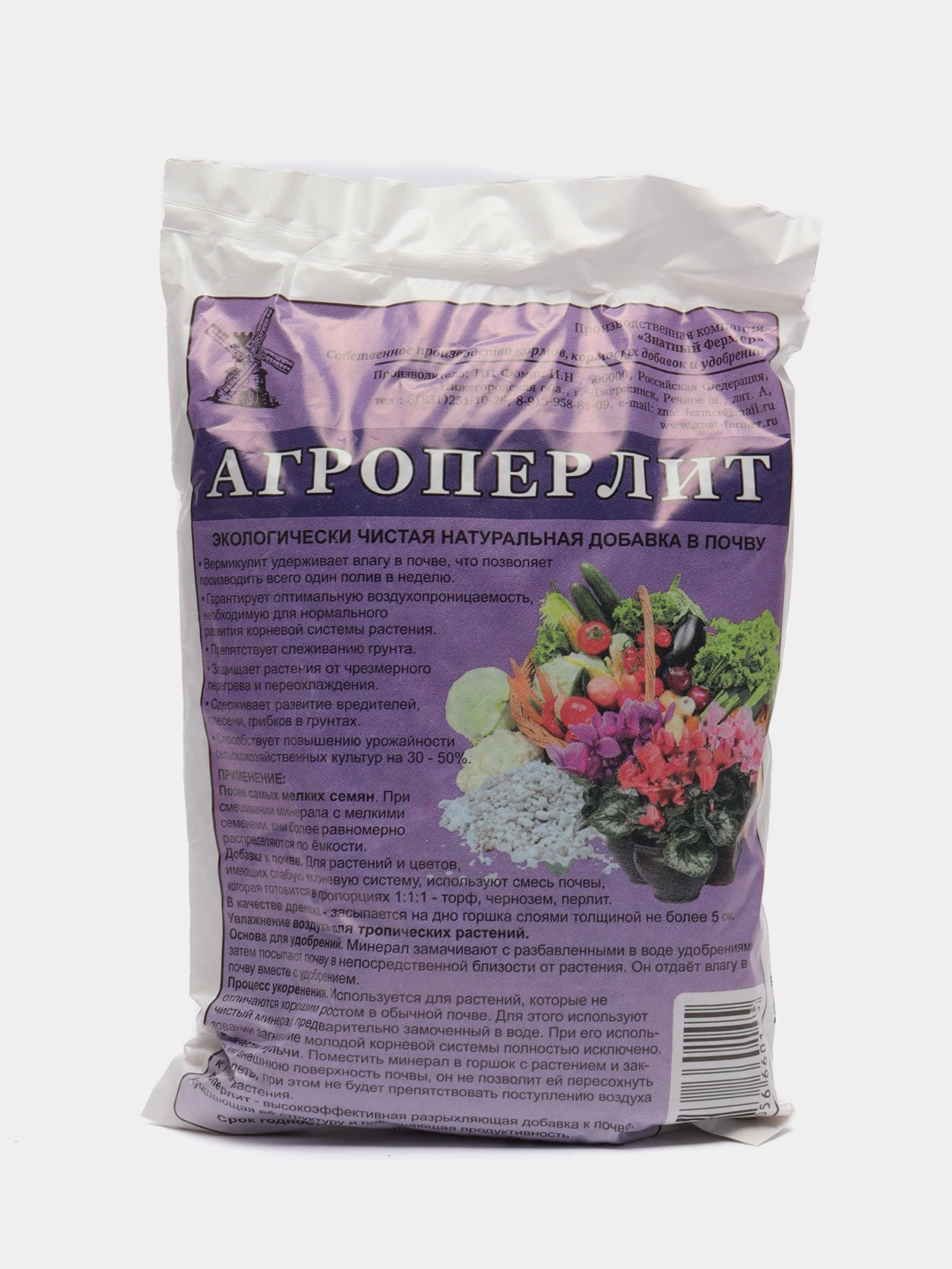 Перлит (агроперлит). Агроперлит 50 л. Агроперлит для рассады. Перлит мульчирование. Агроперлит для растений как применять.