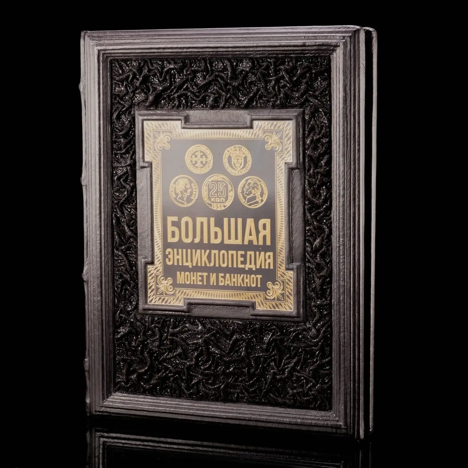 Рисунок 3 - 0064736 Книга подарочная "Большая