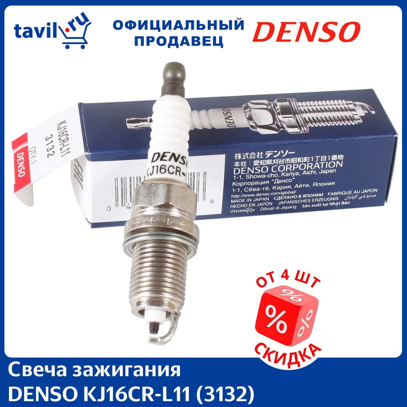 3132 KJ16CR-L11 Traditional Spark Plug Denso Pack of 1 