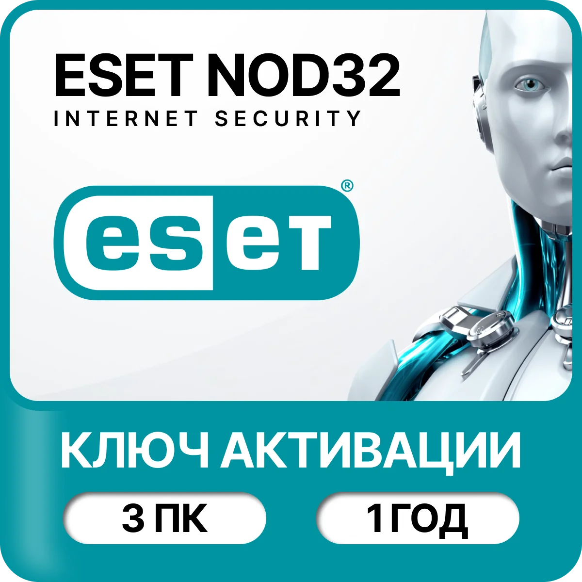 Антивирус eset internet security 3 ПК/ 1 год | AliExpress