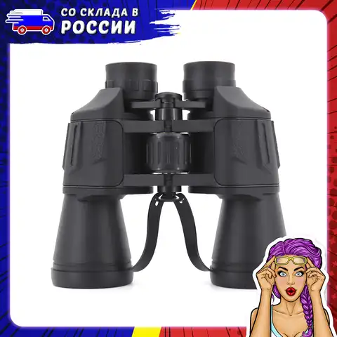 Бинокль мощный 8x50 для ночного и дневного наблюдения для охоты и туризма военный астрономический с сумкой в комплекте