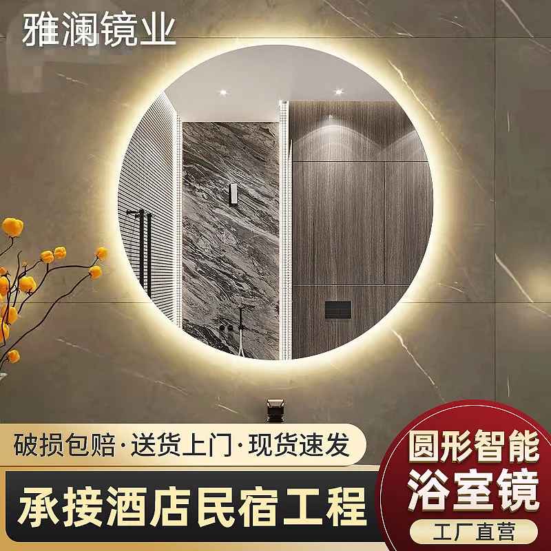 Круглые Гостиничный Противотуманный ТуалеТ Смарт - Очки Стены СветящиеСя