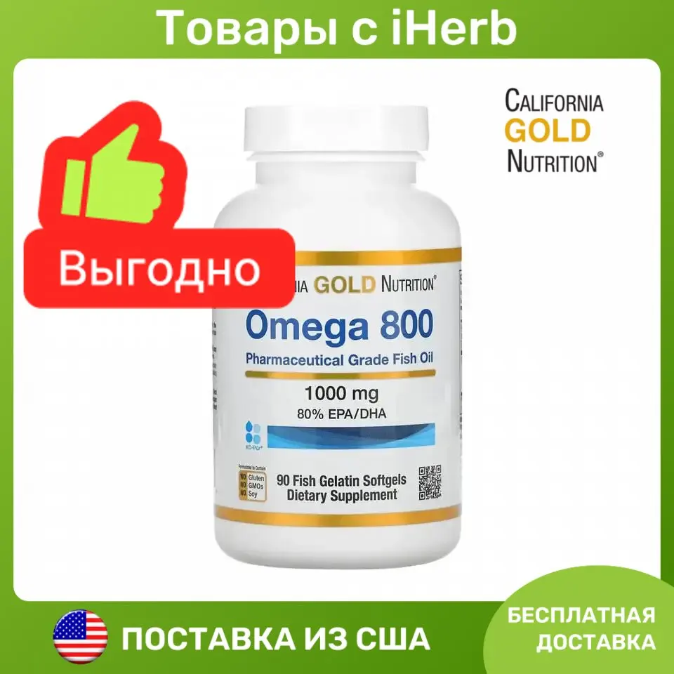 California Gold Nutrition, омега 800, рыбий жир, 80% ЭПК/ДГК, в форме ...