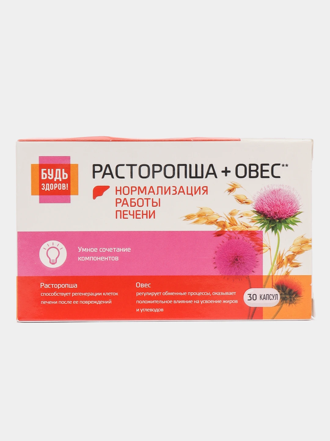 комплекс экстрактов расторопши и одуванчика