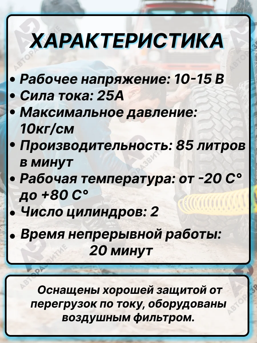 Автомобильный компрессор 85 л/мин поршневой воздушный /электрический насос для