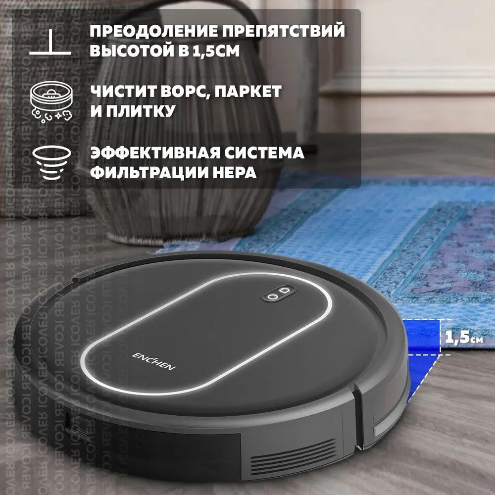 Enchen vacuum cleaner r2. Робот пылесос для дома enchen Vacuum Cleaner r1. Робот клинер r2b на складе. Робот-пылесос r100 Ultra инструкция. Робот пылесос r80 Base фото низа.