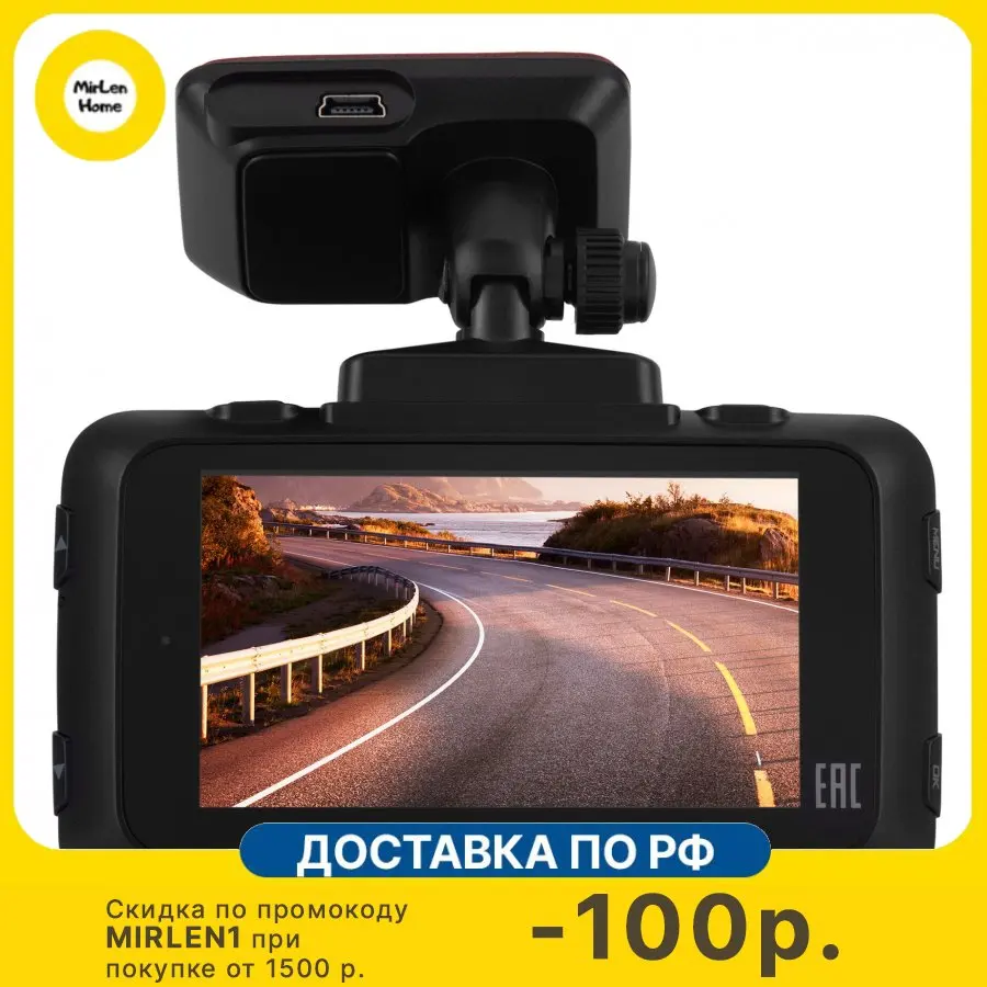 Видеорегистратор с радар детектором digma freedrive. Видеорегистратор с радар детектором digma freedrive