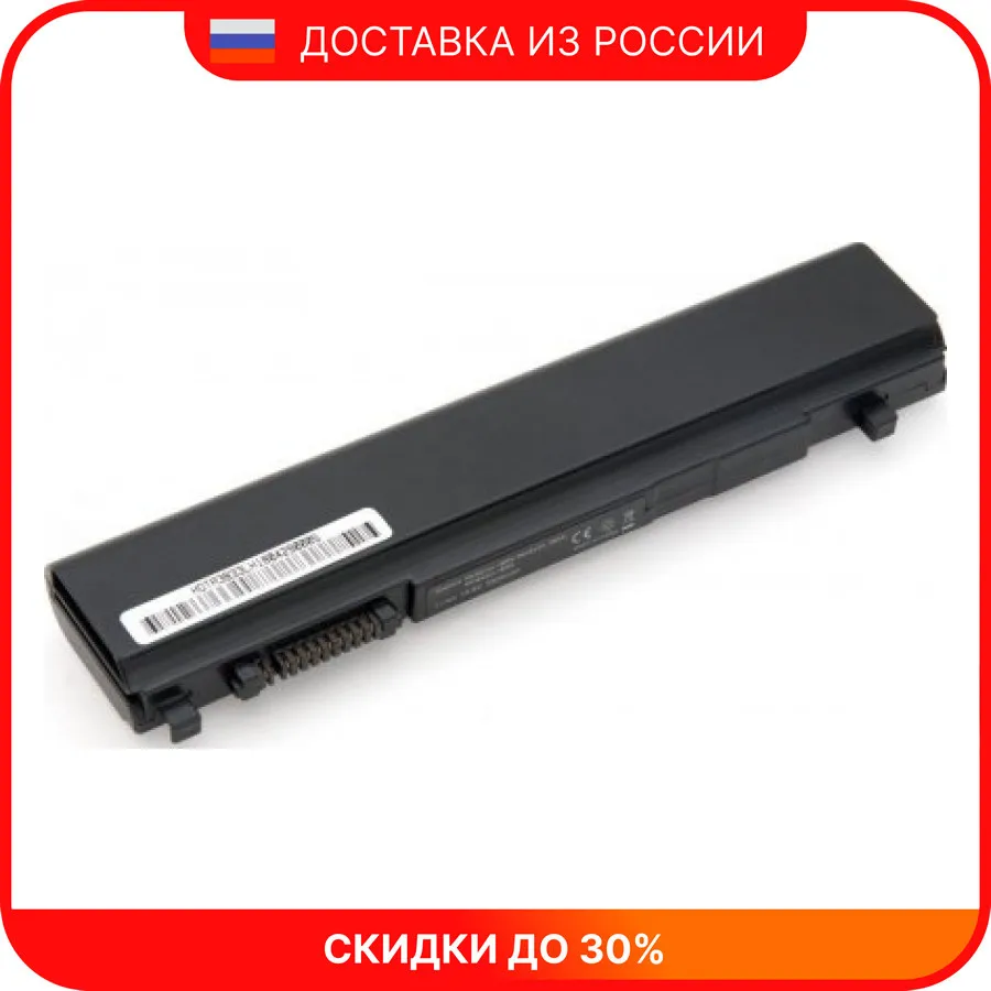 Аккумулятор для ноутбука Toshiba Dynabook R730 Portege R700 R705 R830 R835 R930 PA3831U-1BRS PA3832U-1BRS PABAS249