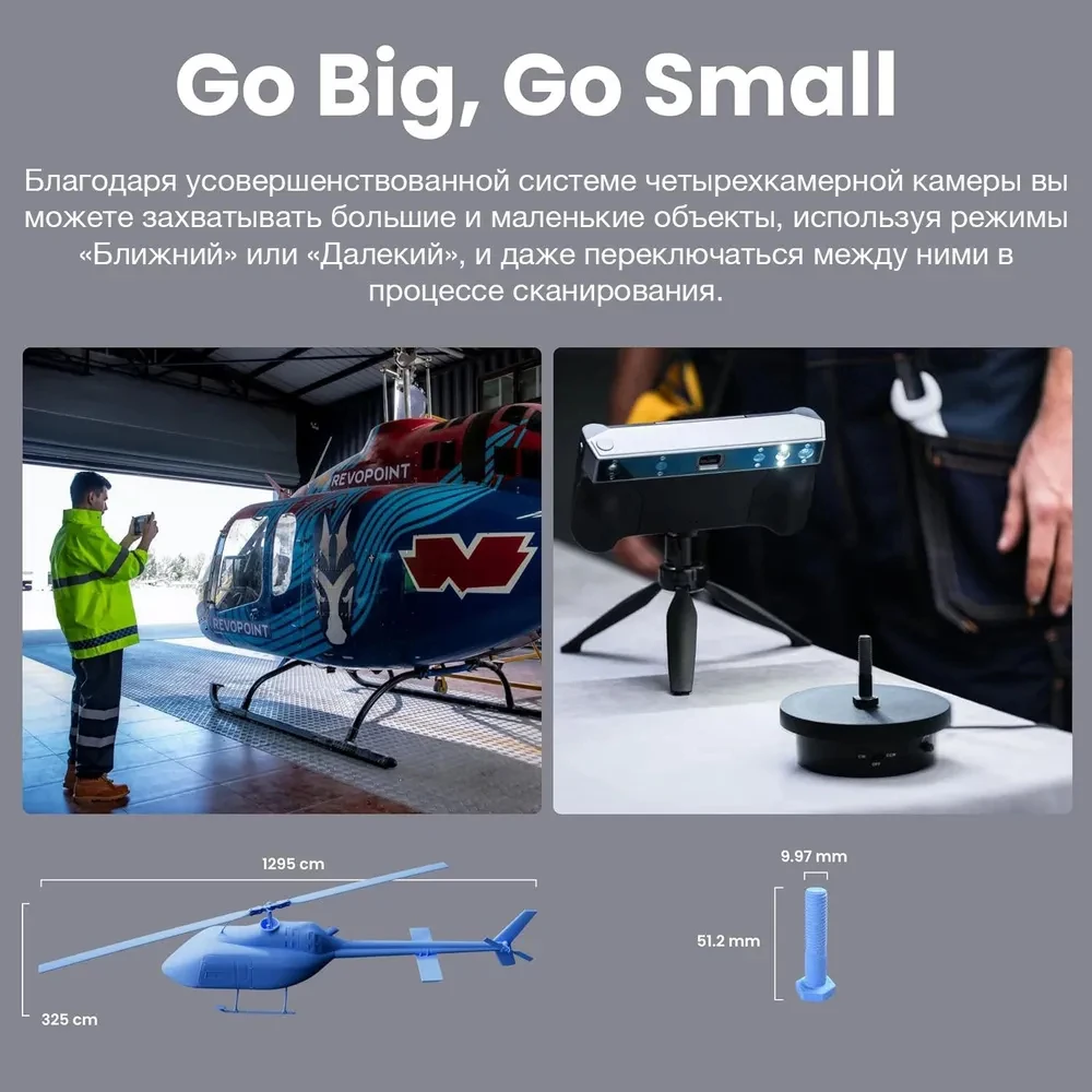 Универсальный 3D-сканер Revopoint MIRACO PRO для 3D-принтера точность до 0 02 мм 15 кадров в