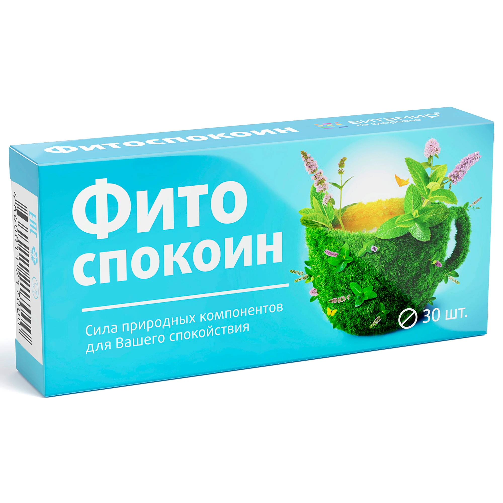 Купить Кофеин Актив В Таблетках