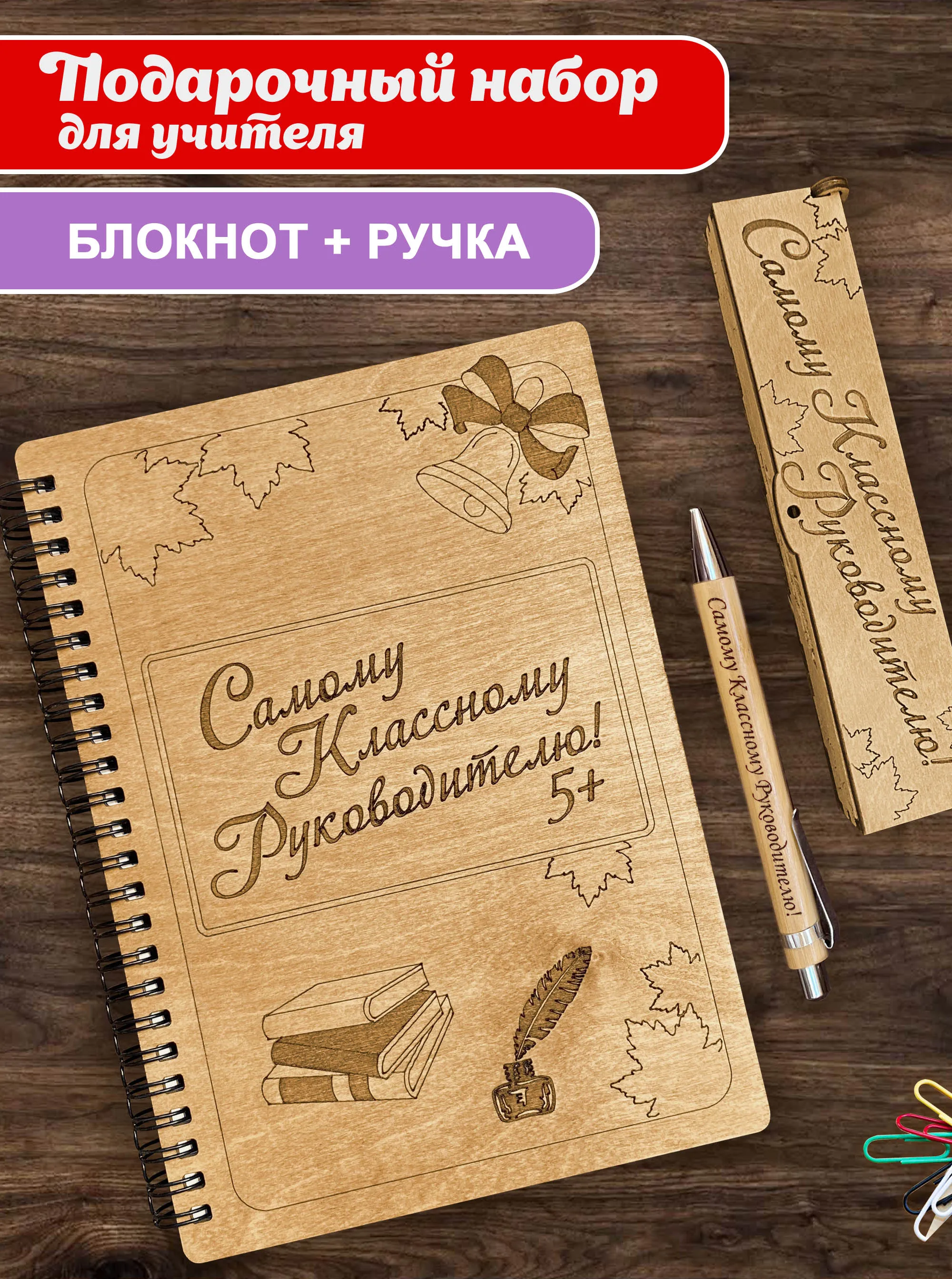 Блокнот подарочный с ручкой 