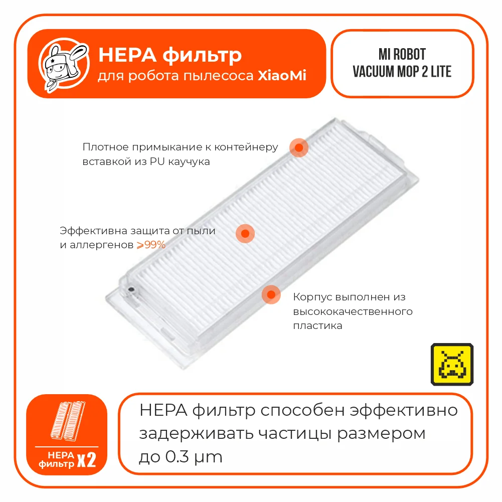 Xiaomi mi robot vacuum mop filter. фильтр xiaomi mi robot vacuum. фильтр для пылесоса xiaomi mi robot vacuum mop essential filter (x28508). My robot vacuum mop xiaomi расходники. Mi robot vacuum mop 2 фильтр.