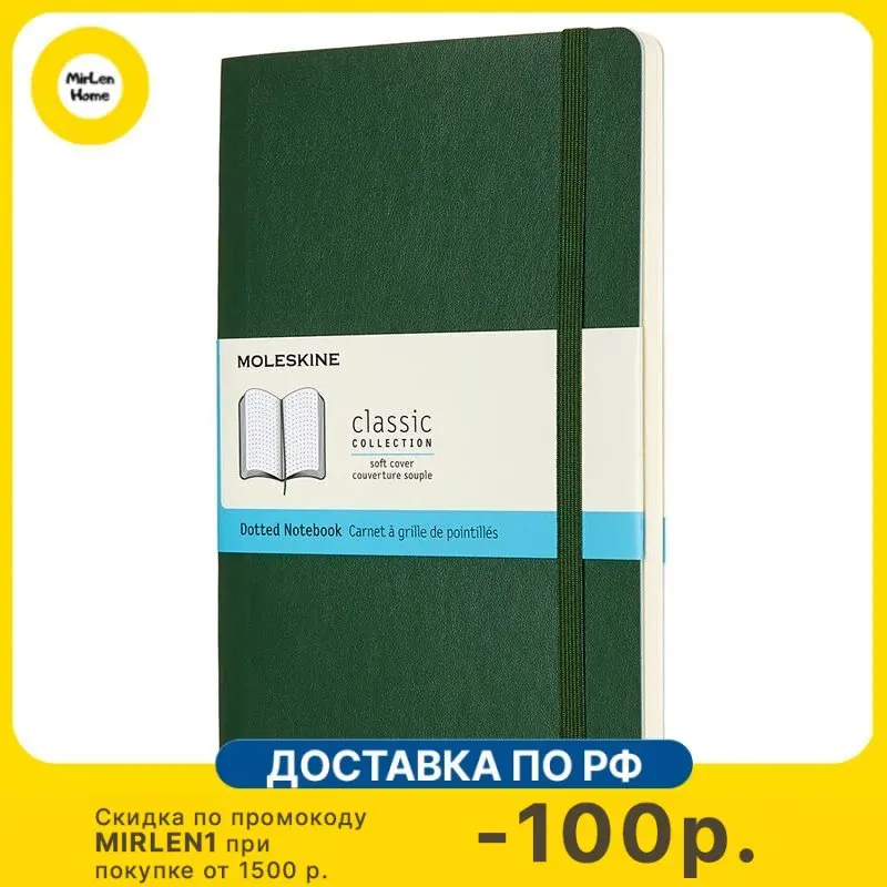 Блокнот Moleskine Classic soft QP619K15