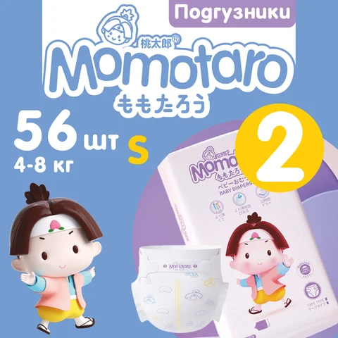 Детские подгузники Momotaro 2/S (4-8 кг), 56 шт. Момотаро Подгузники Памперсы