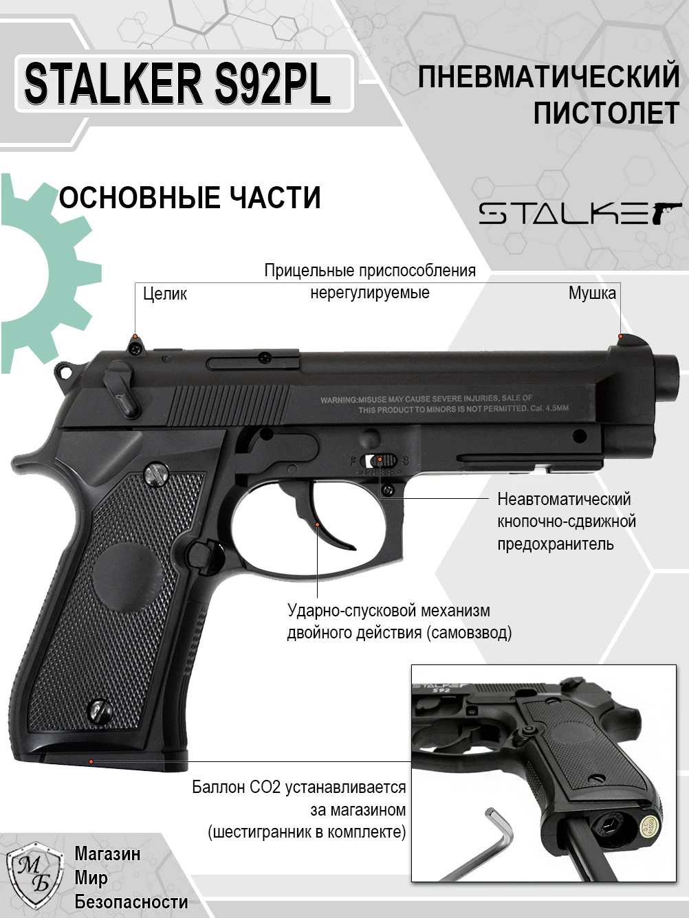 Stalker s92pl beretta