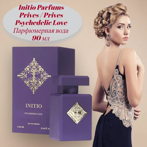 Initio Parfums Prives / Prives Psychedelic Love Парфюмерная вода 90 мл Духи  женские брендовые духи парфюм для женщин pe