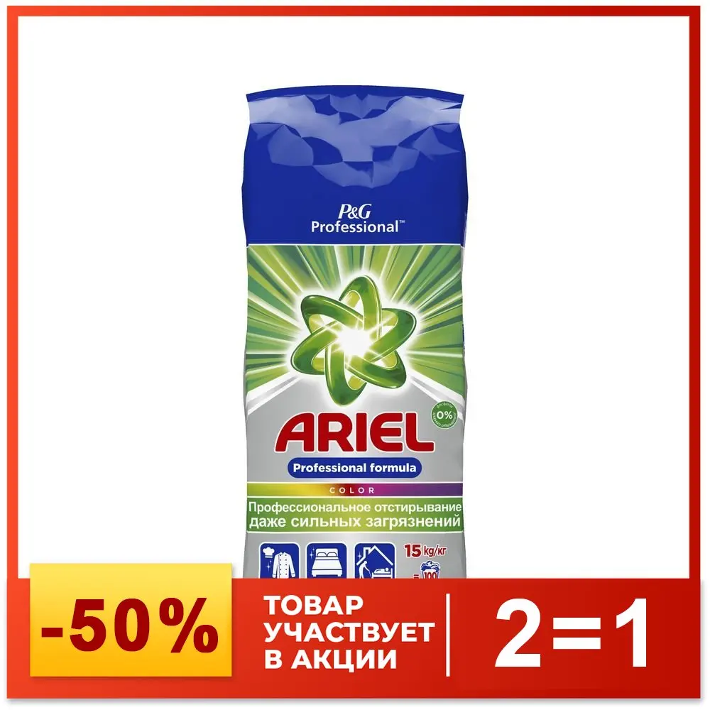 Стиральный порошок ARIEL Expert Автомат СМС Color 15кг